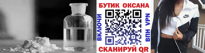 Купить закладки  Кукмор  БУТИРАТ бутандиол 