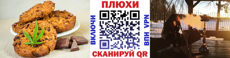 Печенье с ТГК марихуана  Купить где  Кукмор 