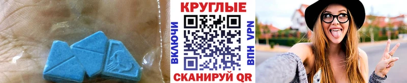 Экстази таблы Кукмор