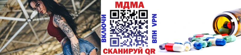 Купить закладки  Кукмор  MDMA Molly 