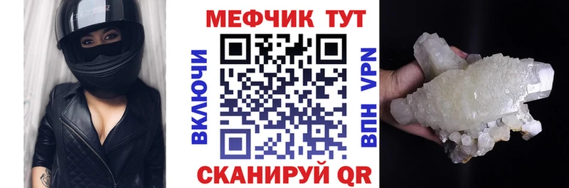 Купить где  Кукмор  МЯУ-МЯУ mephedrone 