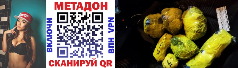 Купить закладки  Кукмор  МЕТАДОН белоснежный 