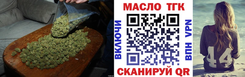 ТГК гашишное масло  Купить закладки  Кукмор 